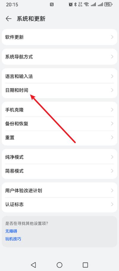 手机怎么定日期提醒
