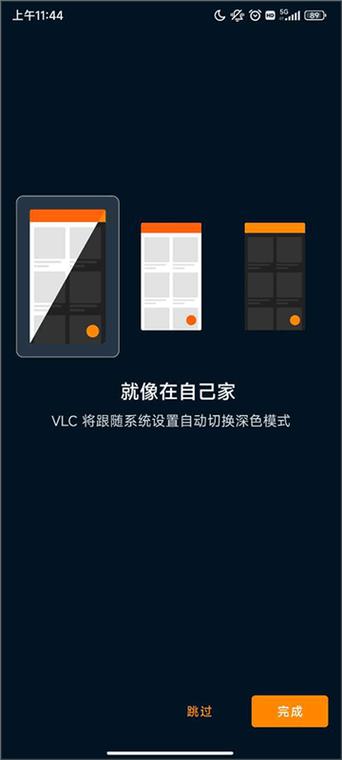 vlc多媒体播放器安卓版本