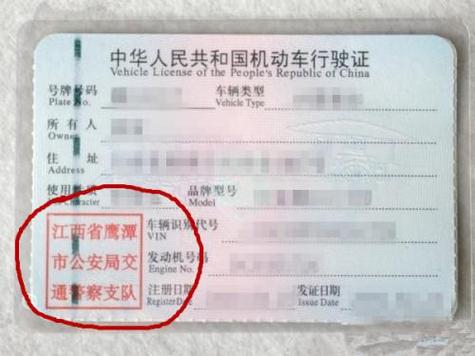 怎么查在哪个车管所解压