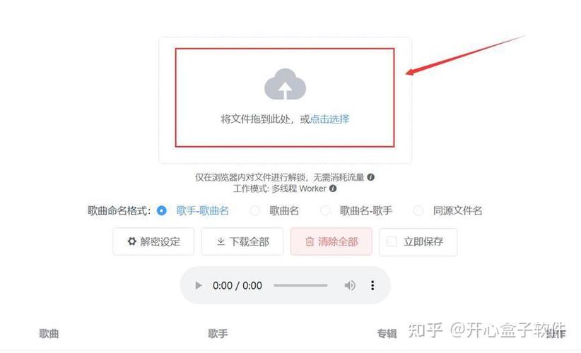 网易云下载的音乐会员过期还能听吗图标