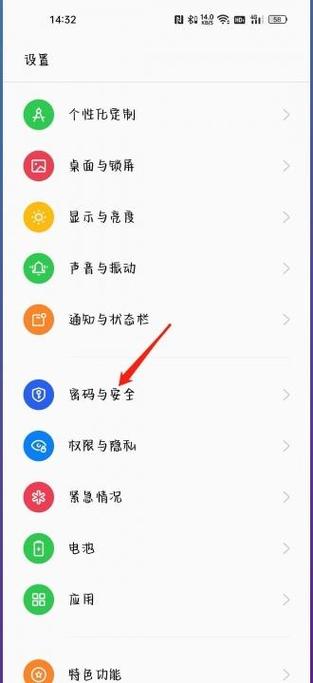 oppo手机设置禁止安装权限的方法缩略图