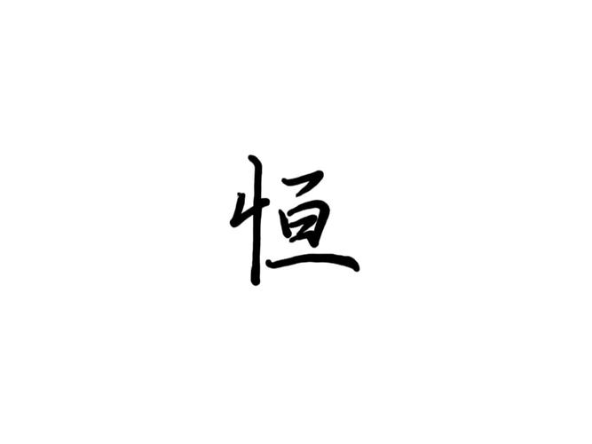 剪映怎么让文字一直在截图