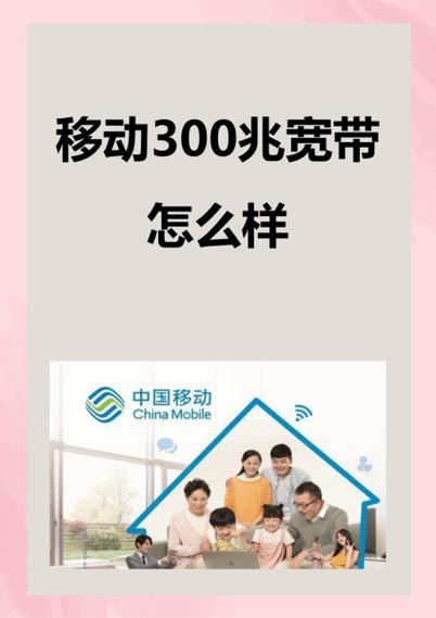 移动宽带办理几天可以退吗缩略图
