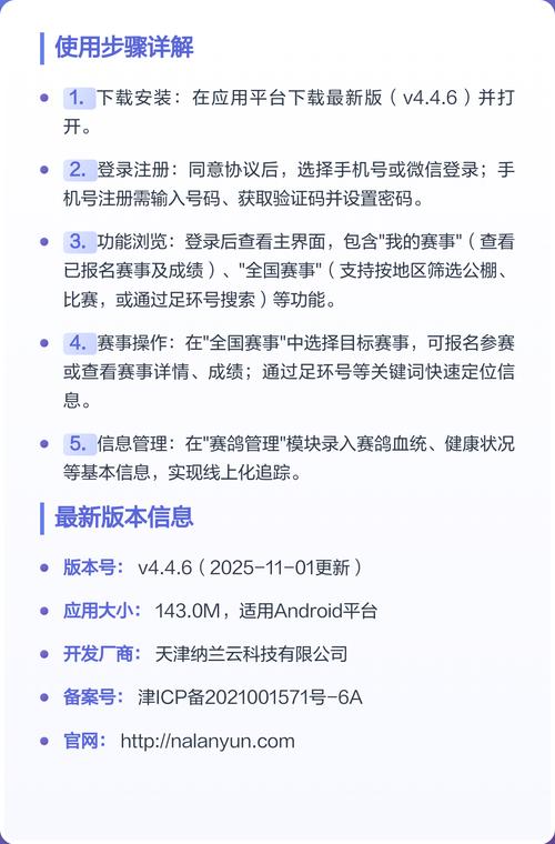 鸽友宝官网截图