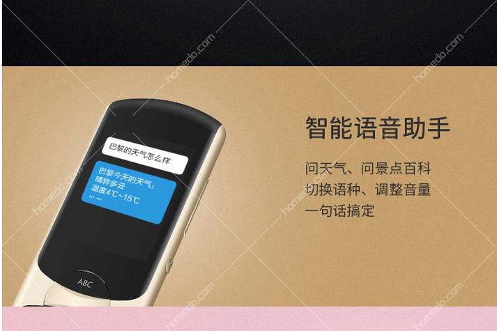 免费翻译机下载