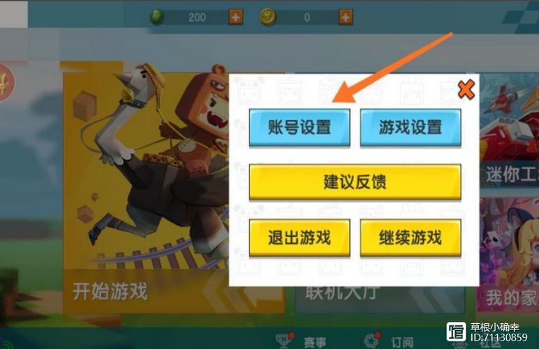迷你世界怎么解冻账号