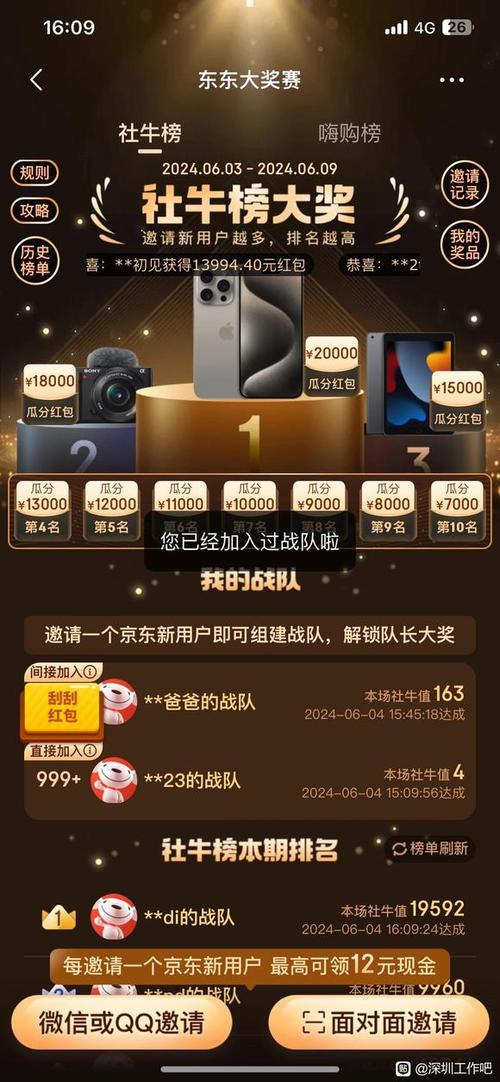 京东1分钱买东西是真的吗缩略图