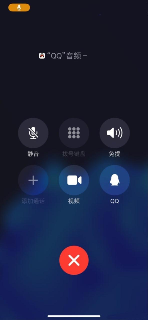 ios13关闭拨号键盘声