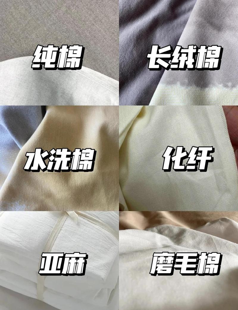 小竺棉好还是纯棉好