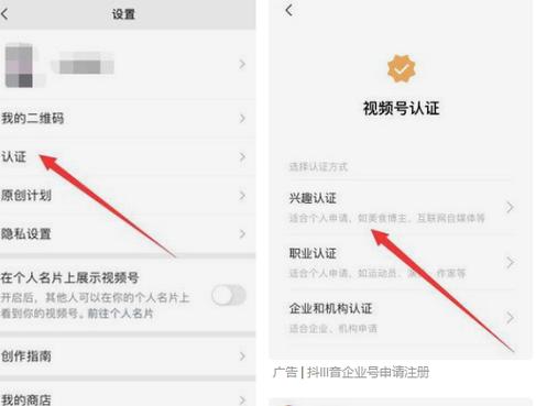 视频号个人认证步骤