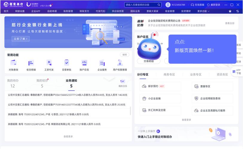 招商银行企业网银登录图标