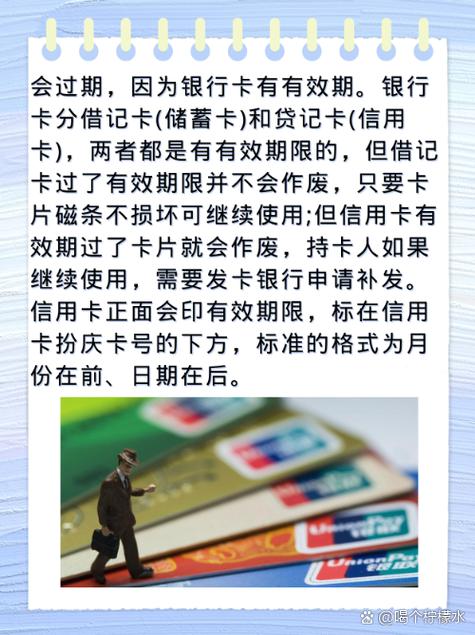 储蓄银行卡到期了还能正常使用吗游戏截图