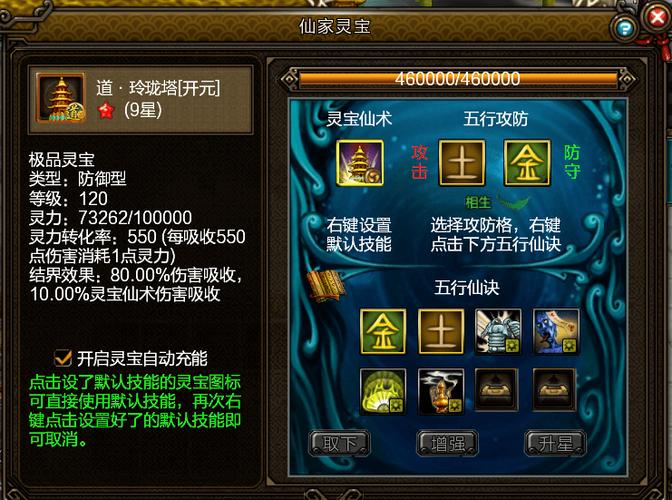 寻仙五行仙诀