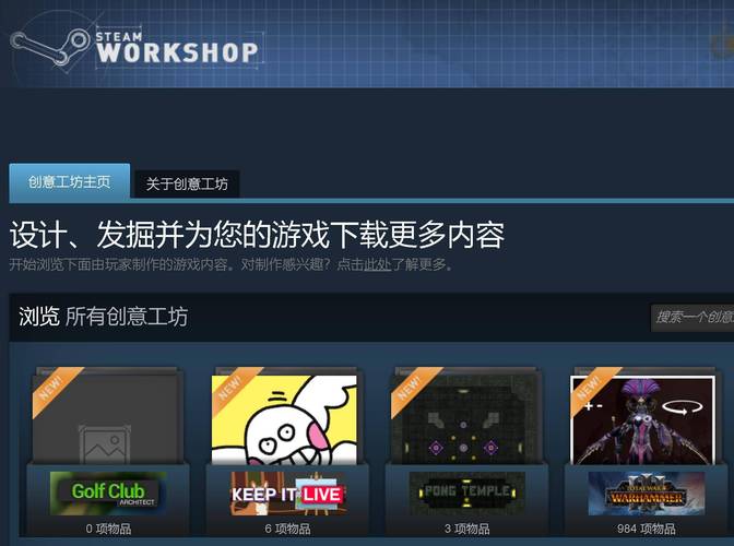 创意工坊已订阅不下载截图