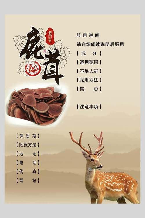 女人吃鹿茸的好处图标