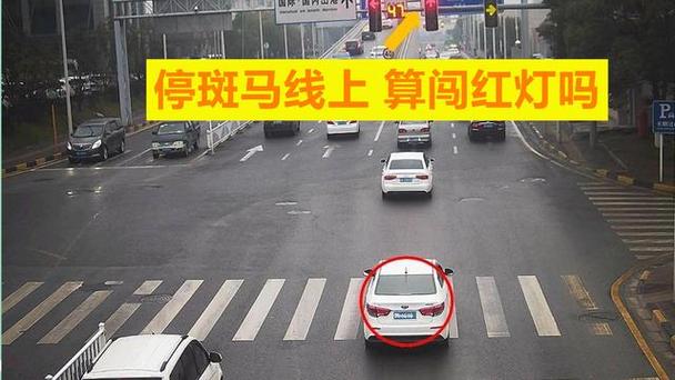 红灯前三秒算闯红灯吗