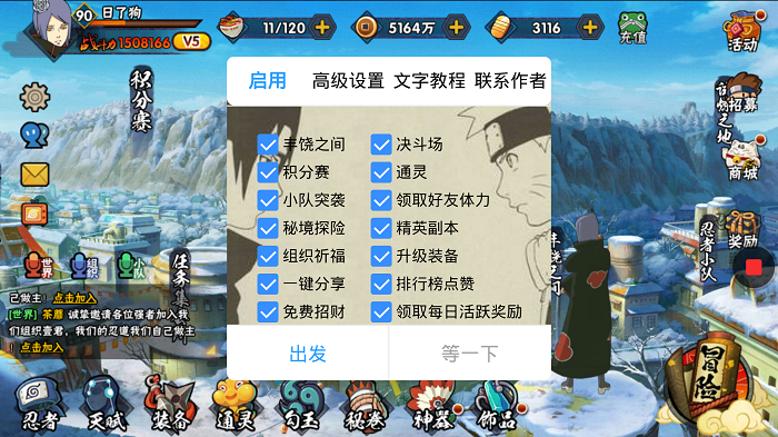 叉叉助手辅助与脚本功能