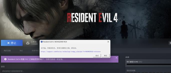 生化危机4steam叫什么缩略图
