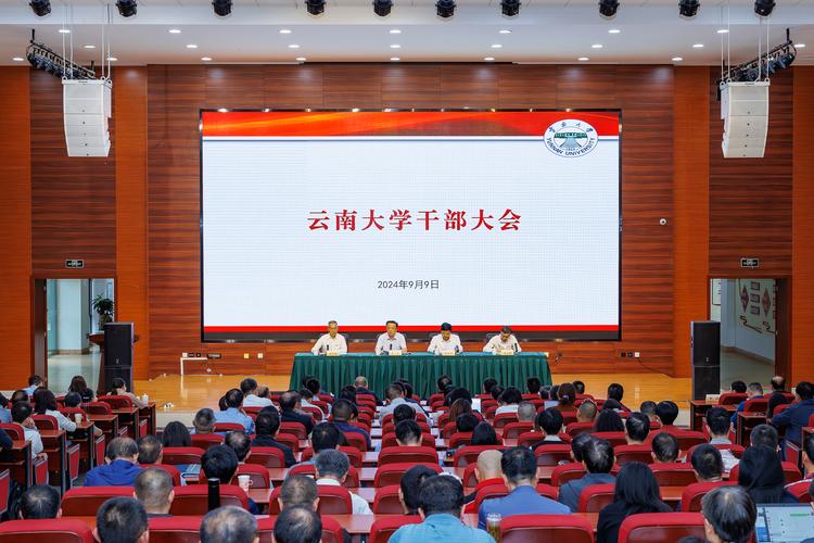 云南干部教育网