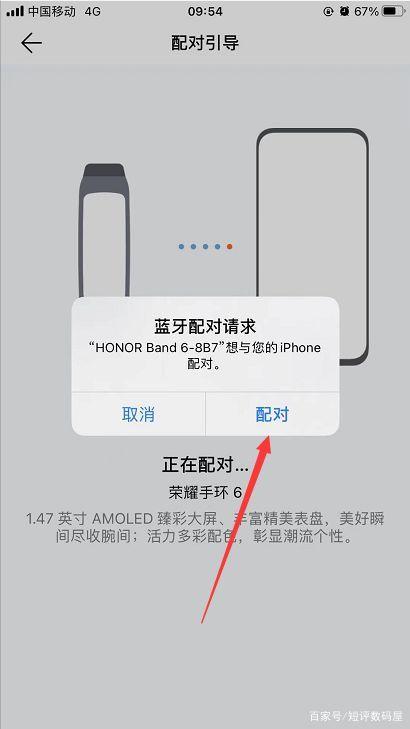 苹果手机可以连华为手环吗怎么连