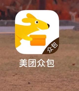 美团大象怎么注册账号截图