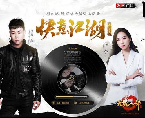 qq音乐领取游戏天龙八部