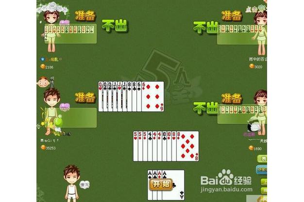 欢乐五人斗地主两副牌