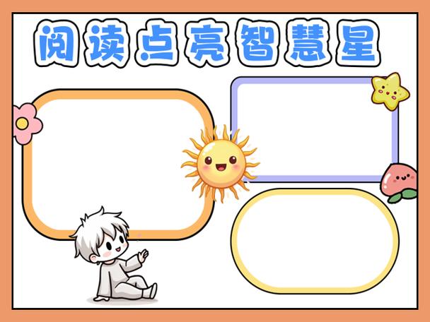 智慧星阅读下载