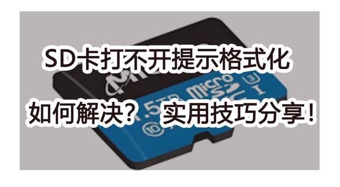 新sd卡需要格式化吗