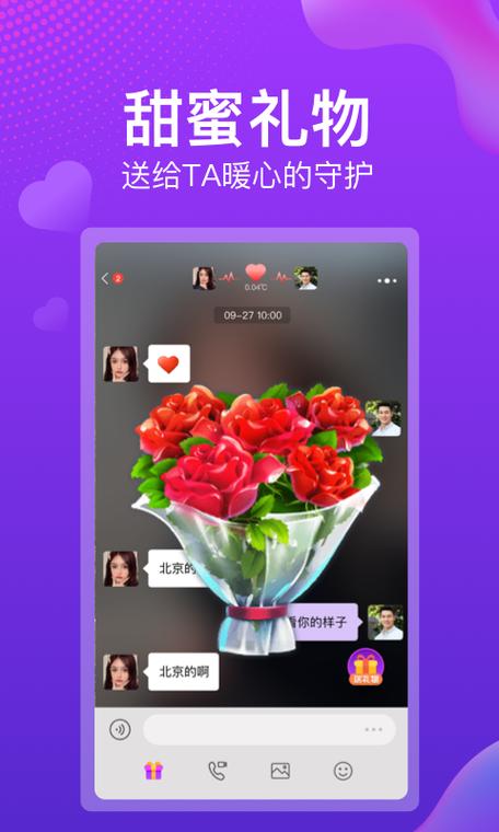 盼盼聊天交友