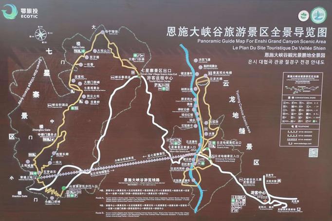 湖北恩施导游联系方式