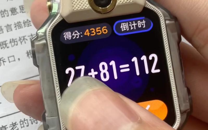 小天才速算王者破解视频