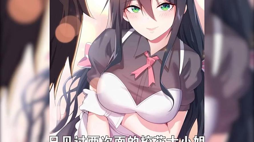 重生之校花女仆养成系统