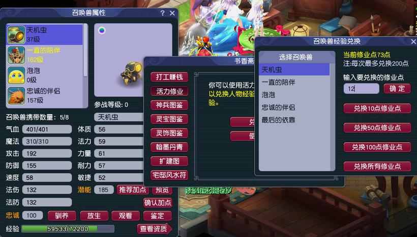 梦幻69到109需要多少经验