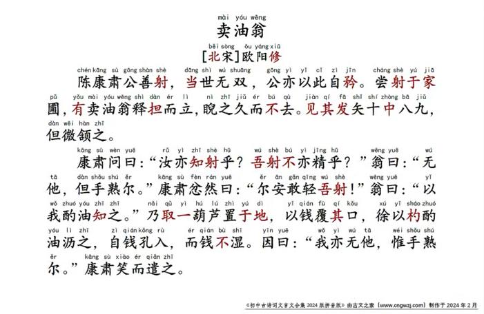 七到九年级所有古诗和文言文