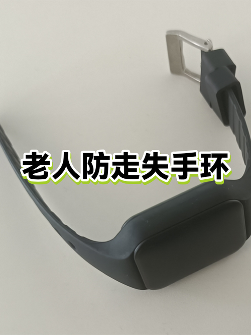 防走失手环能带上飞机吗