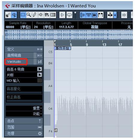 cubase自带修音