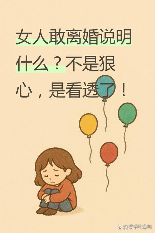 老婆狠心离婚的表现缩略图