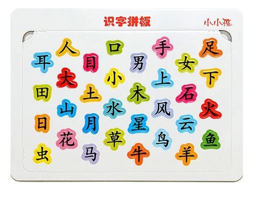 汉字上面有拼音的软件