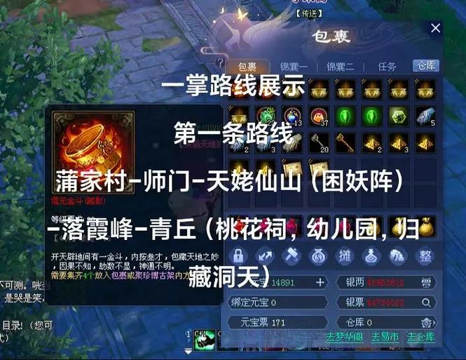 新倩女幽魂游戏玩法