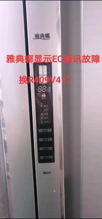 美菱雅典娜冰箱不制冷怎么调