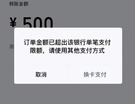建行银行卡单日限额截图