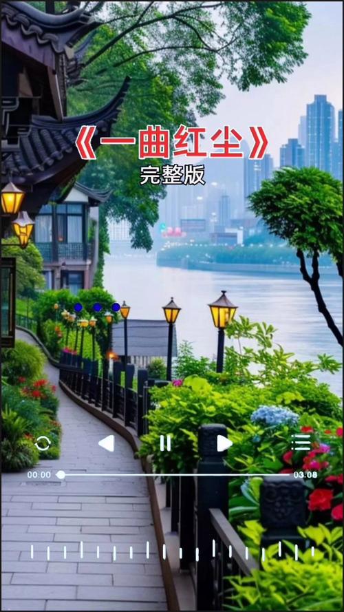 歌曲《路过红尘》原唱视频缩略图