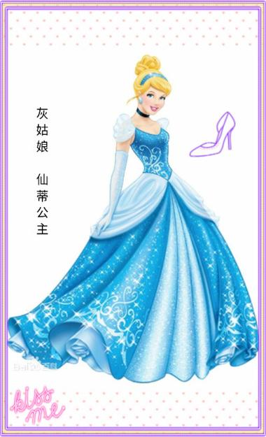 搜灰姑娘