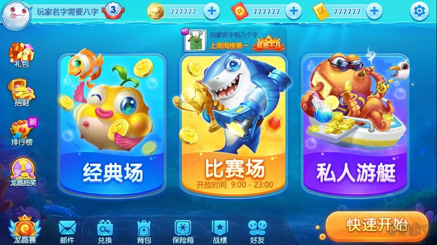 一趣游app下载安装