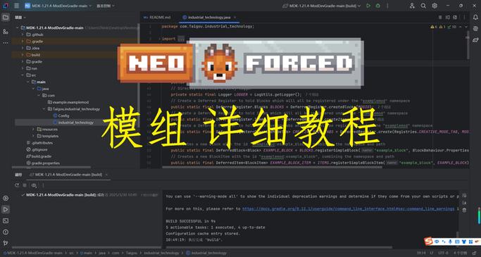 我的世界模组制作方法图标