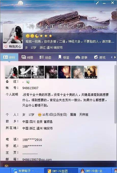 QQ群空间