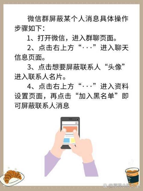 微信屏蔽的群聊如何找到图标