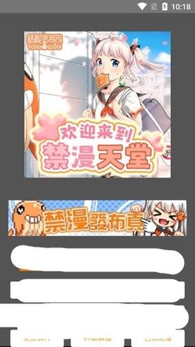 jmcomic.mic官方版图标
