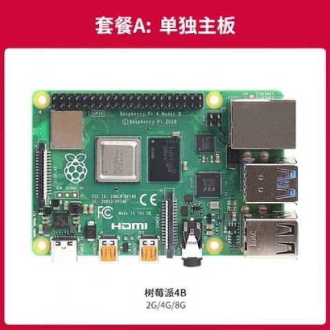 python开发板